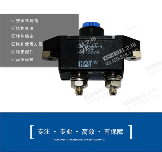 龍工挖掘機(jī)斷路器