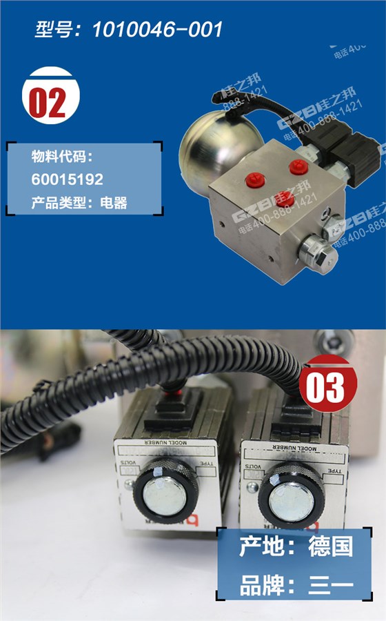 三一挖掘機(jī)油源控制閥