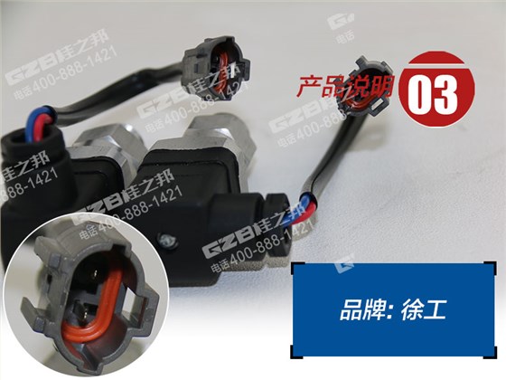 徐工壓力發(fā)訊器