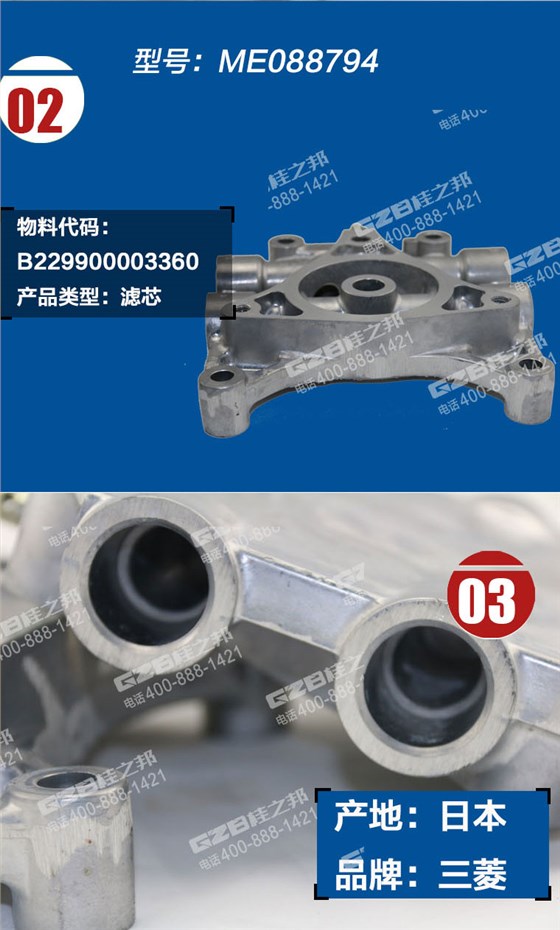 三一挖掘機(jī)濾清器安裝座