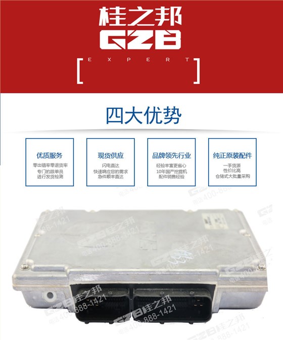 三一挖掘機電腦板