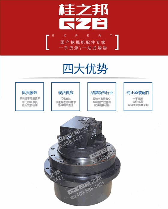 行走減速機(jī)總成GM09VN-C-18/34-1