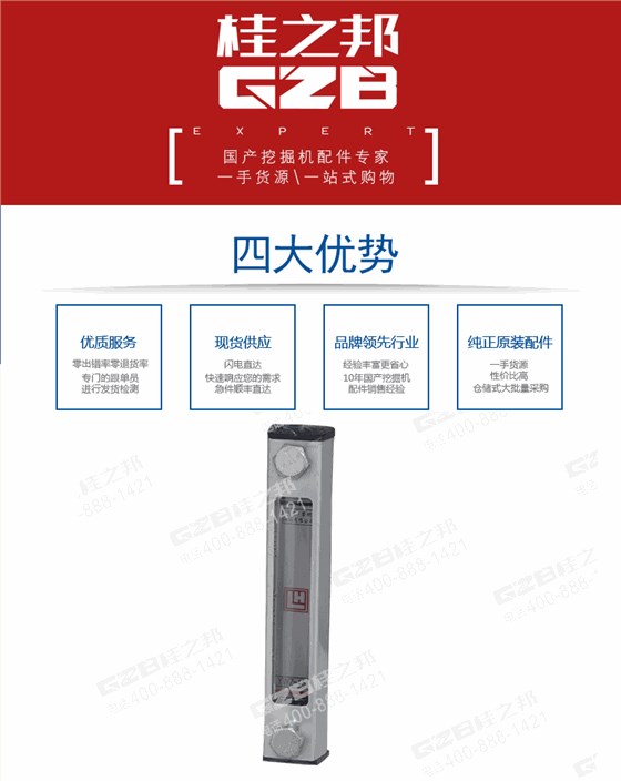 三一挖掘機(jī)液位計(jì)