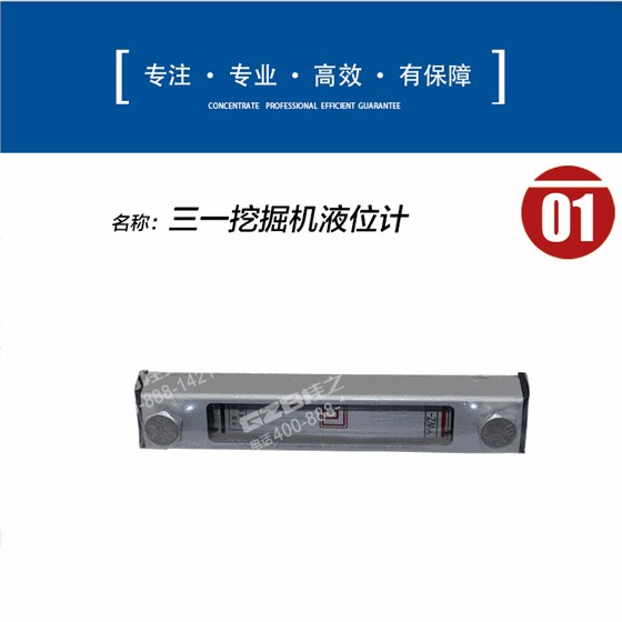 三一挖掘機(jī)液位計(jì)