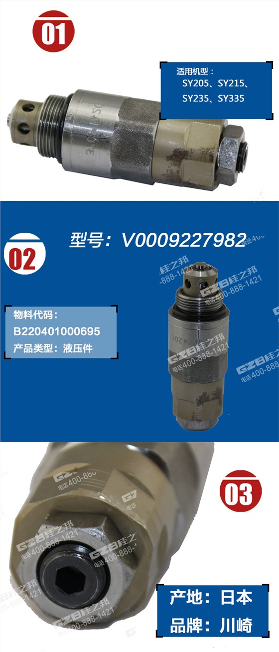 三一205挖機油口溢流閥 三一205挖機油口溢流閥