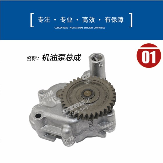 三菱機(jī)油泵總成