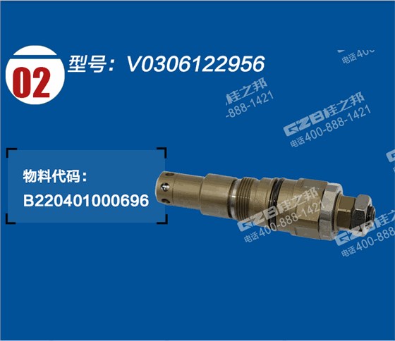 挖掘機(jī)主閥主溢流閥