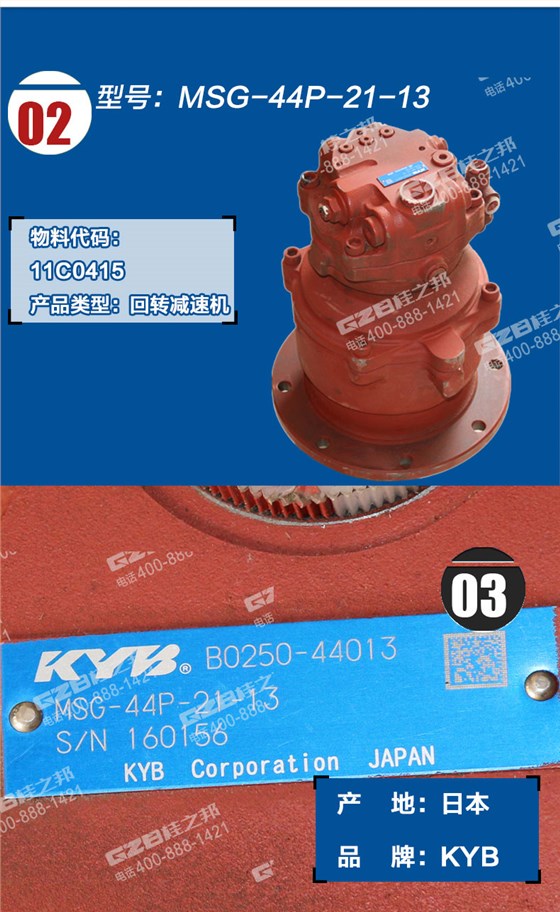 柳工挖掘機(jī)回轉(zhuǎn)減速機(jī)