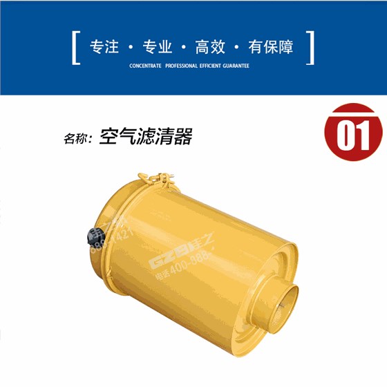 挖掘機(jī)空氣濾清器總成114210-5162