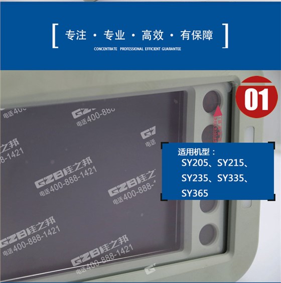 11445949三一挖掘機(jī)顯示屏