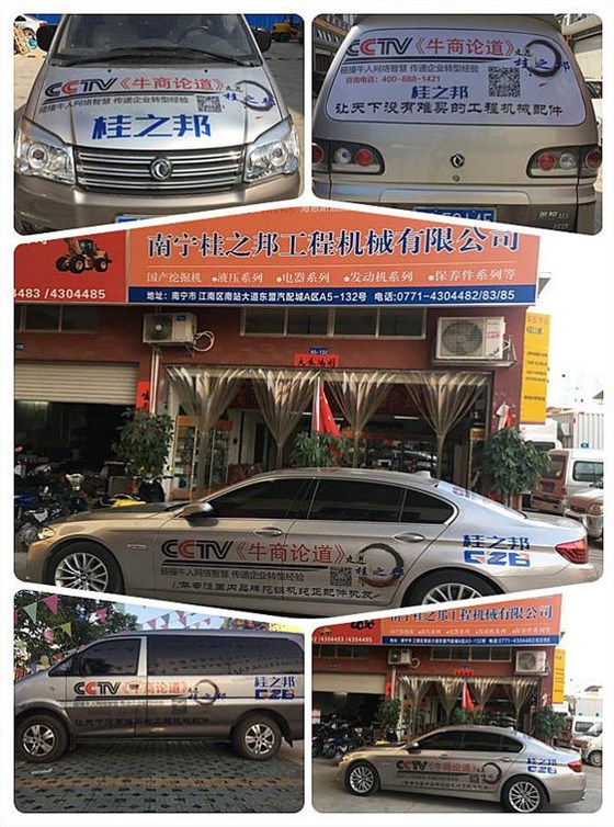 挖掘機(jī)配件-桂之邦