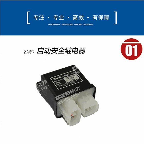 119802-77200繼電器