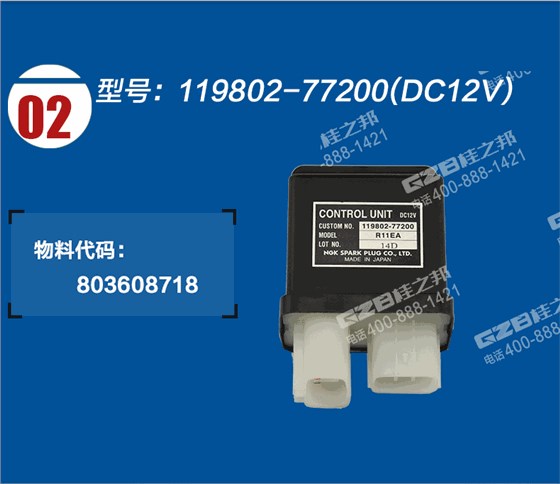 119802-77200繼電器