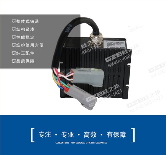 油門控制器T0412-05111