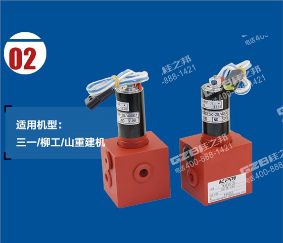 挖掘機(jī)電磁比例減壓閥