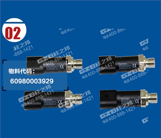 挖掘機傳感器R902603871