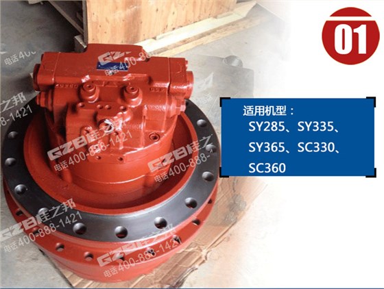 力士德330挖機行走減速機