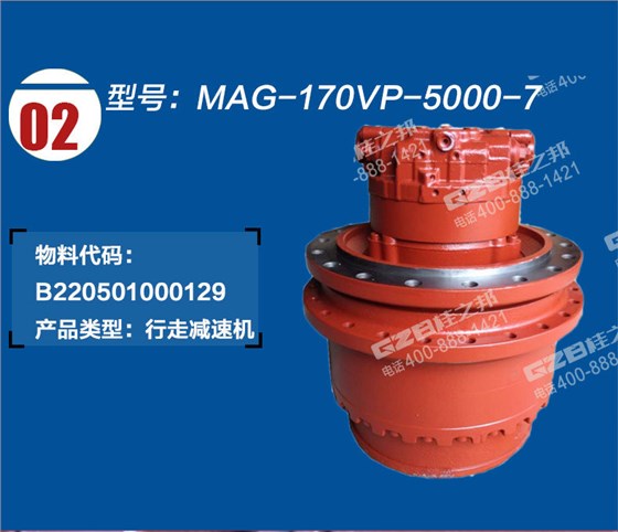 力士德330挖機行走減速機