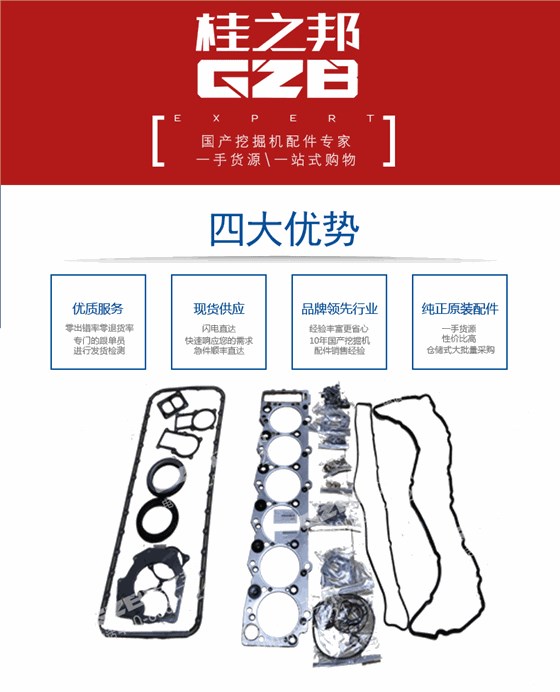 五十鈴發(fā)動(dòng)機(jī)修理包