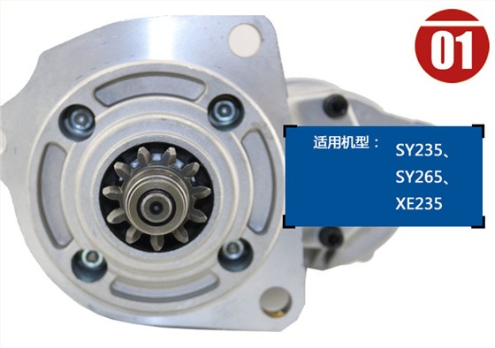 三一235挖掘機(jī)啟動(dòng)馬達(dá) 三一235挖掘機(jī)啟動(dòng)馬達(dá)