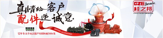 柳工挖機(jī)配件批發(fā) 柳工挖機(jī)配件批發(fā)