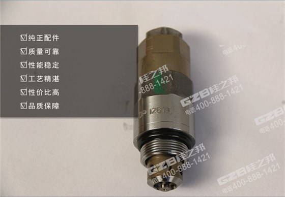 徐工200挖掘機(jī)溢流閥 徐工200挖掘機(jī)溢流閥