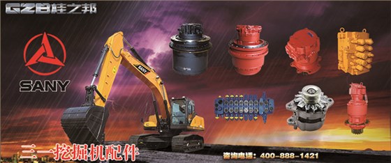 三一挖機(jī)配件批發(fā) 三一挖機(jī)配件批發(fā)