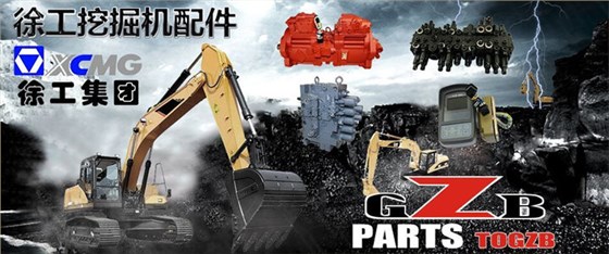 徐工挖掘機配件
