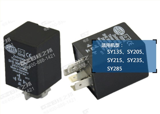 三一135挖掘機(jī)時(shí)間繼電器