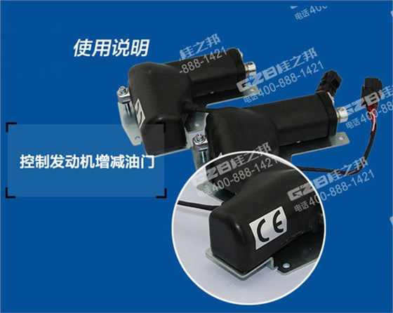 柳工920D挖掘機(jī)油門馬達(dá)37B0391