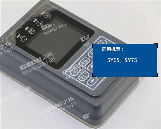 三一65挖掘機(jī)顯示屏