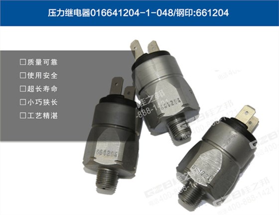 三一135挖掘機壓力繼電器 三一135挖掘機壓力繼電器