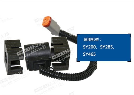 三一200挖機(jī)電磁閥線圈
