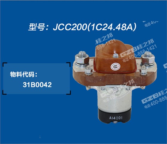 柳工915挖掘機(jī)繼電器