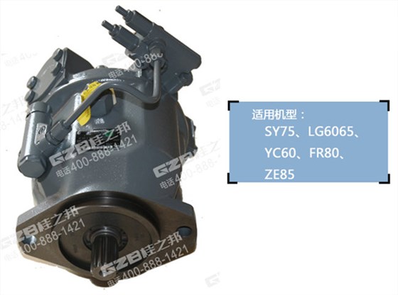 福田雷沃80挖機液壓泵 福田雷沃80挖機液壓泵