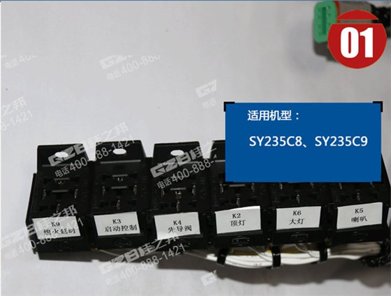 三一235C8挖掘機(jī)駕駛室線束