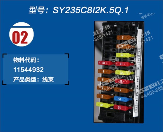 三一235C8挖掘機(jī)駕駛室線束