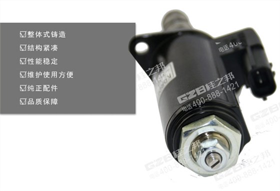 三一215C9挖機(jī)減壓閥