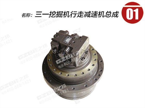 行走減速機(jī)GM20VL-J-34 行走減速機(jī)GM20VL-J-34