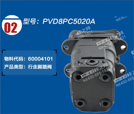 三一365挖機(jī)行走腳踏閥