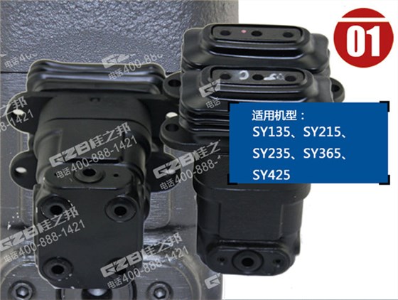 三一365挖機(jī)行走腳踏閥