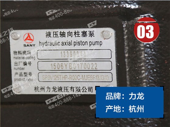 三一205挖掘機液壓泵總成