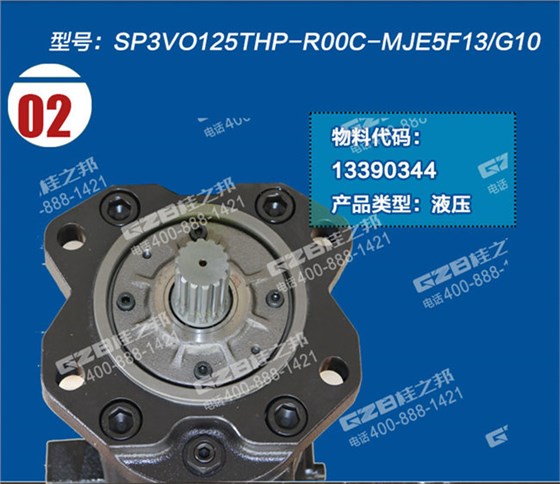 三一205挖掘機液壓泵總成