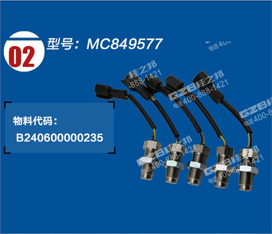 三一195挖掘機(jī)速度傳感器 三一195挖掘機(jī)速度傳感器
