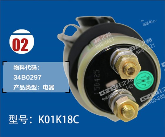 柳工908D挖掘機電源開關(guān)