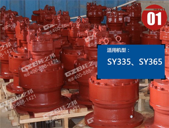 三一365挖機回轉減速機總成 三一365挖機回轉減速機總成