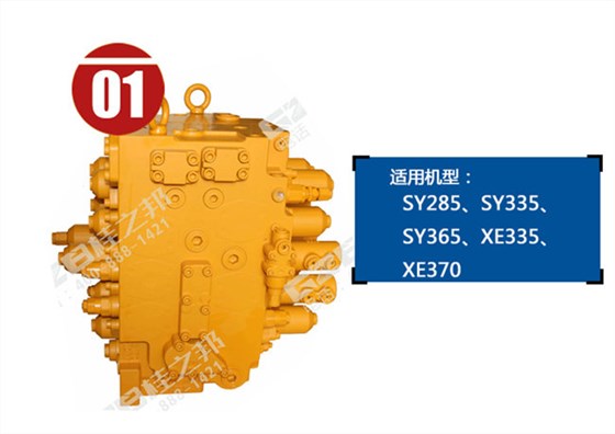 徐工370挖機(jī)分配閥
