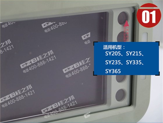 三一215挖機(jī)顯示器