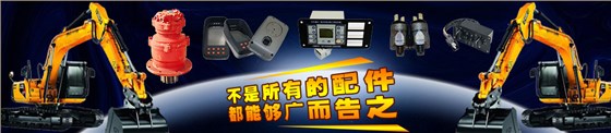 柳工挖掘機配件