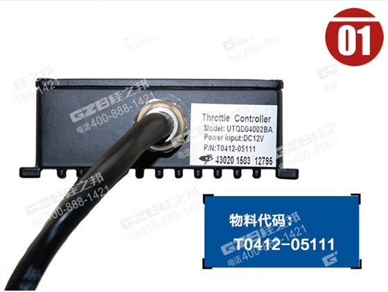 玉柴135挖機(jī)油門(mén)控制器 玉柴135挖機(jī)油門(mén)控制器